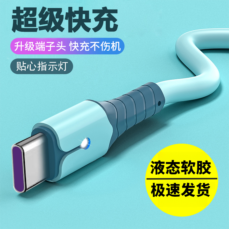车载120w超级快充闪充适用华为荣耀手机数据线typec线数据线充电