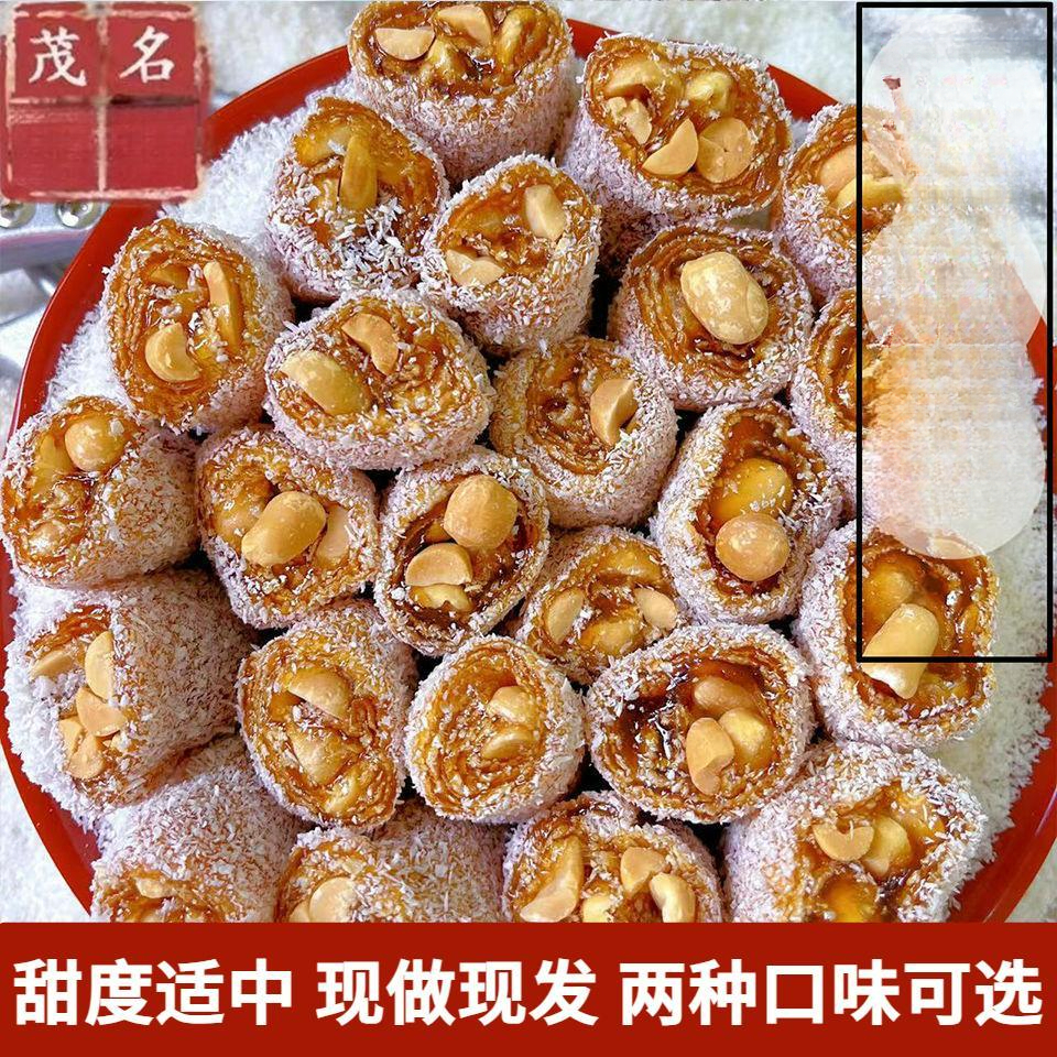 【试吃100g】正宗茂名特产花生椰蓉软糖猫屎糖儿时牛皮软糖零食食品