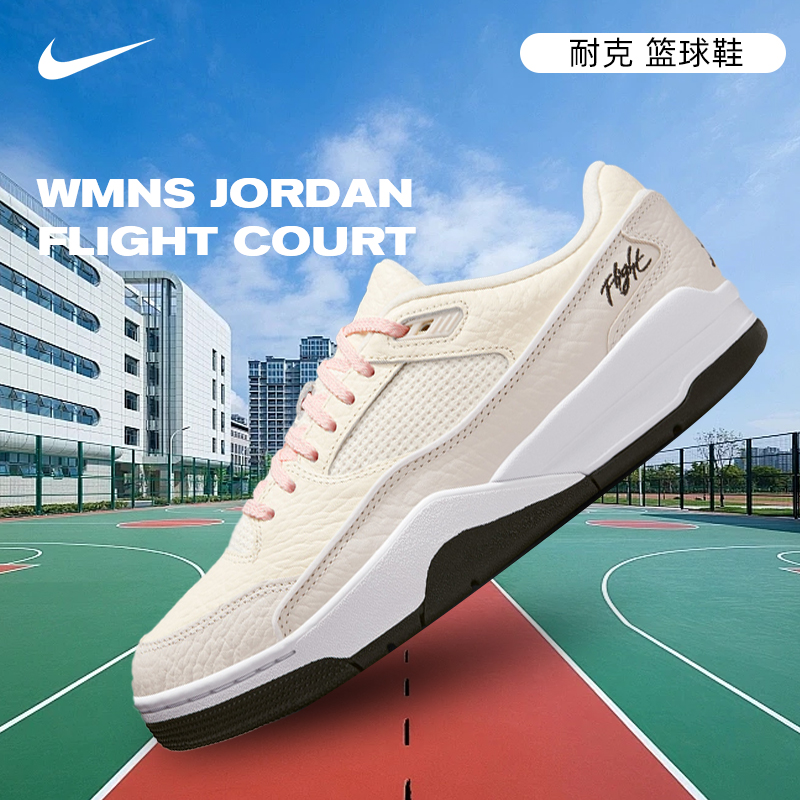 NIKE耐克女鞋WMNS JORDAN FLIGHT COURT乔丹篮球鞋IH4105-113