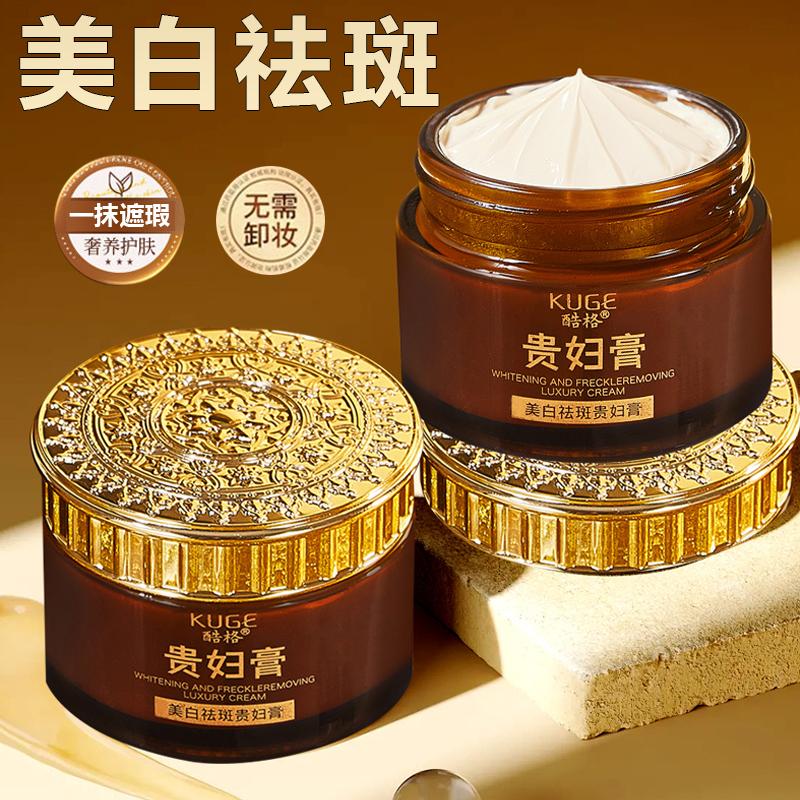 【升级款】美白祛斑贵妇膏保湿遮瑕懒人霜提亮肤色养肤网红护肤品