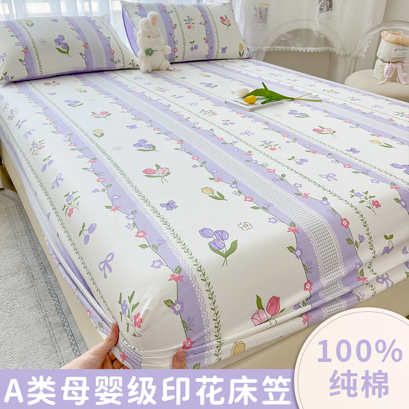 床笠纯棉100%全棉高级可裸睡床垫保护罩新款1.8米x2米床笠床套罩