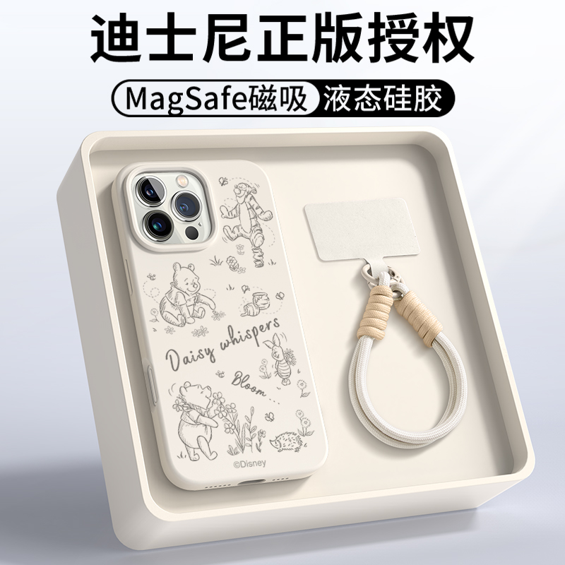 维尼熊适用苹果16promax手机壳新款15pro全包防摔14plus保护套13