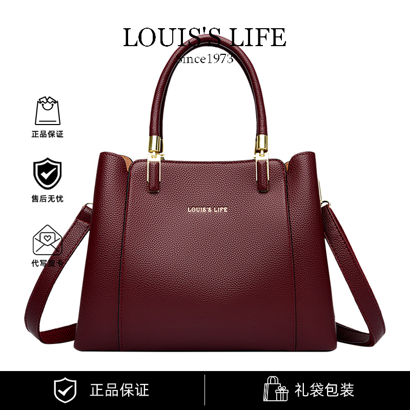 LOUIS LIFE路易生活品牌真皮正品女包2025新款轻奢时尚斜跨手提包