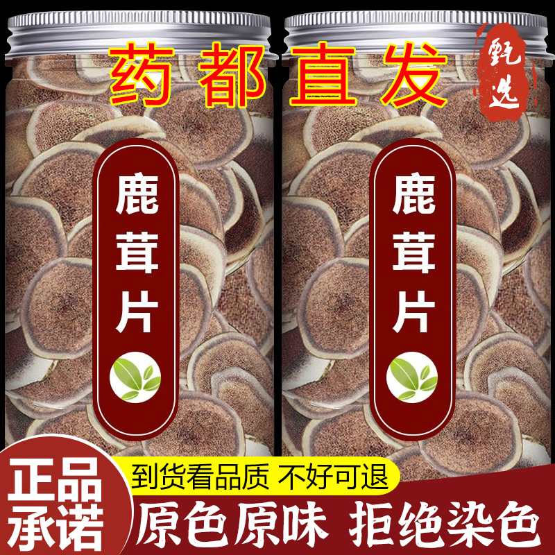 【保真】鹿茸鹿角片干切片男性泡水煲汤泡酒好物不染色东北特产