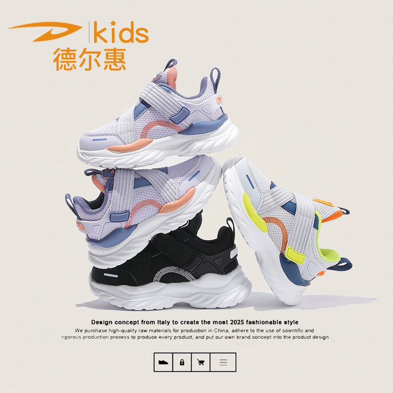 QL1502德尔惠童鞋2025秋季运动鞋中大童透气双网跑步鞋男女鞋