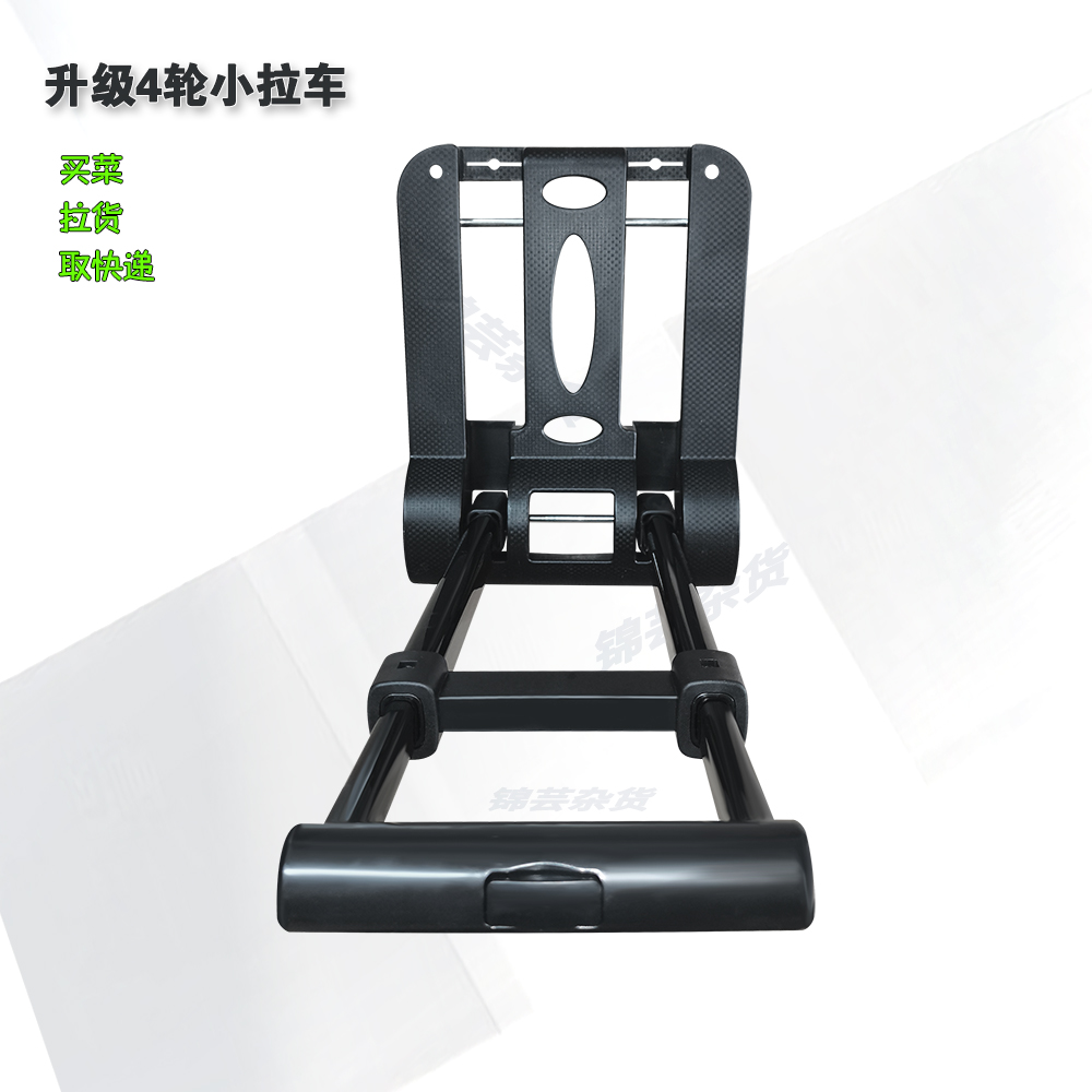 升级款4轮小拉车家用取快递买菜伸缩拉杆大容量轻便可折叠静音坦