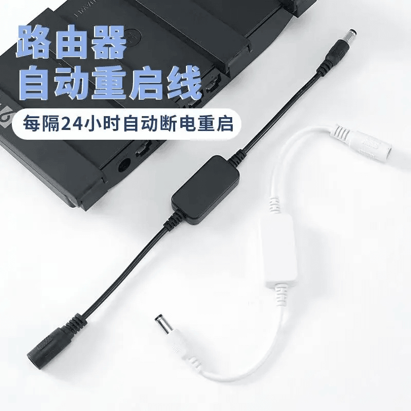 【WiFi不卡顿】定时重启控制器自动重启光猫WIFI开关复位电源重启线