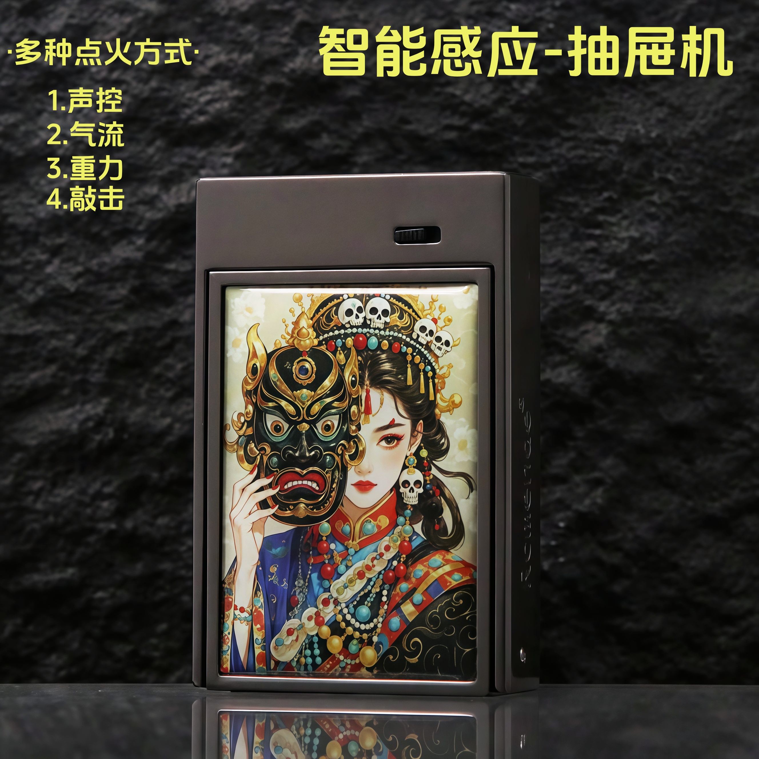 新款声控火柴盒智能感应抽屉机扎基拉姆女财神创意菜煤油打火机男