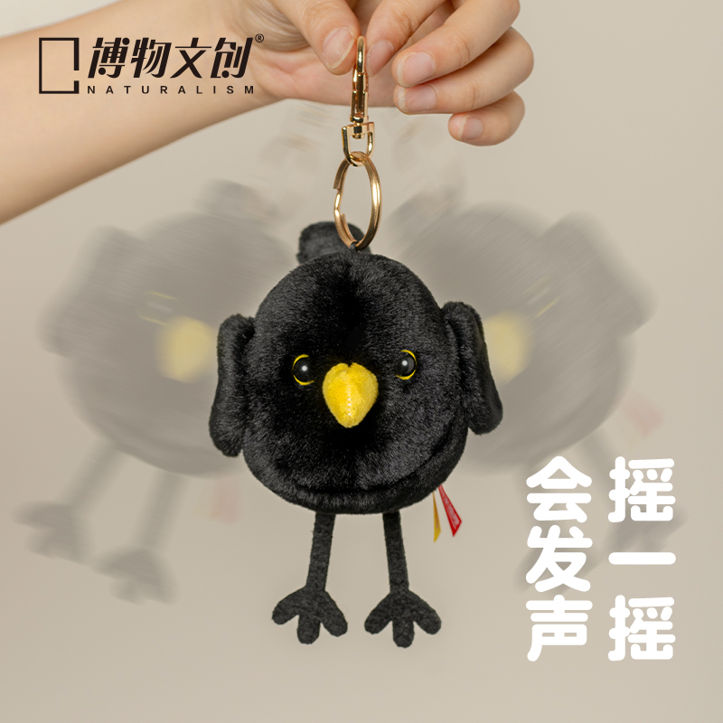 中国国家地理宁泽涛同款乌鸫第三弹发声啾儿小鸟毛绒礼物背包挂饰