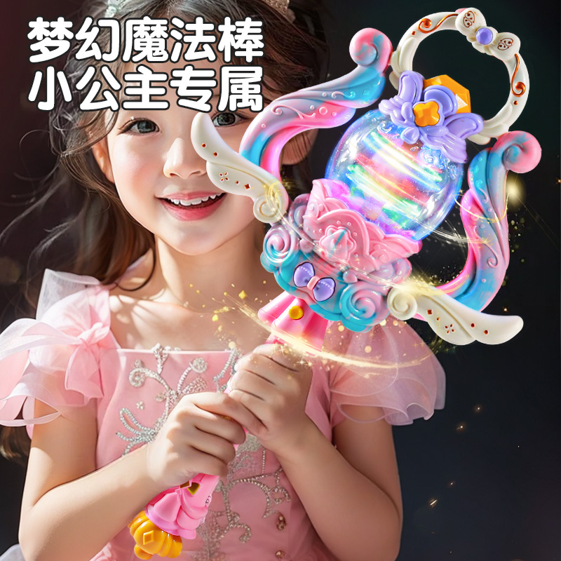 发光魔法棒小女孩子玩具儿童梦幻仙女棒女童公主变身权杖光剑宝宝