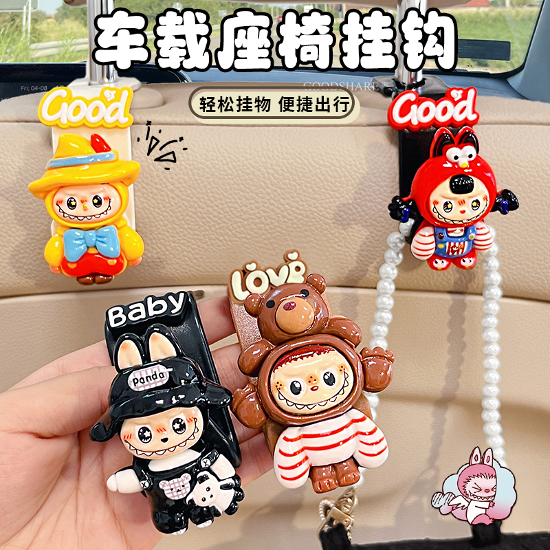 2025新款汽车后排挂钩多功能可爱卡通椅背挂钩车内车载座椅挂物钩
