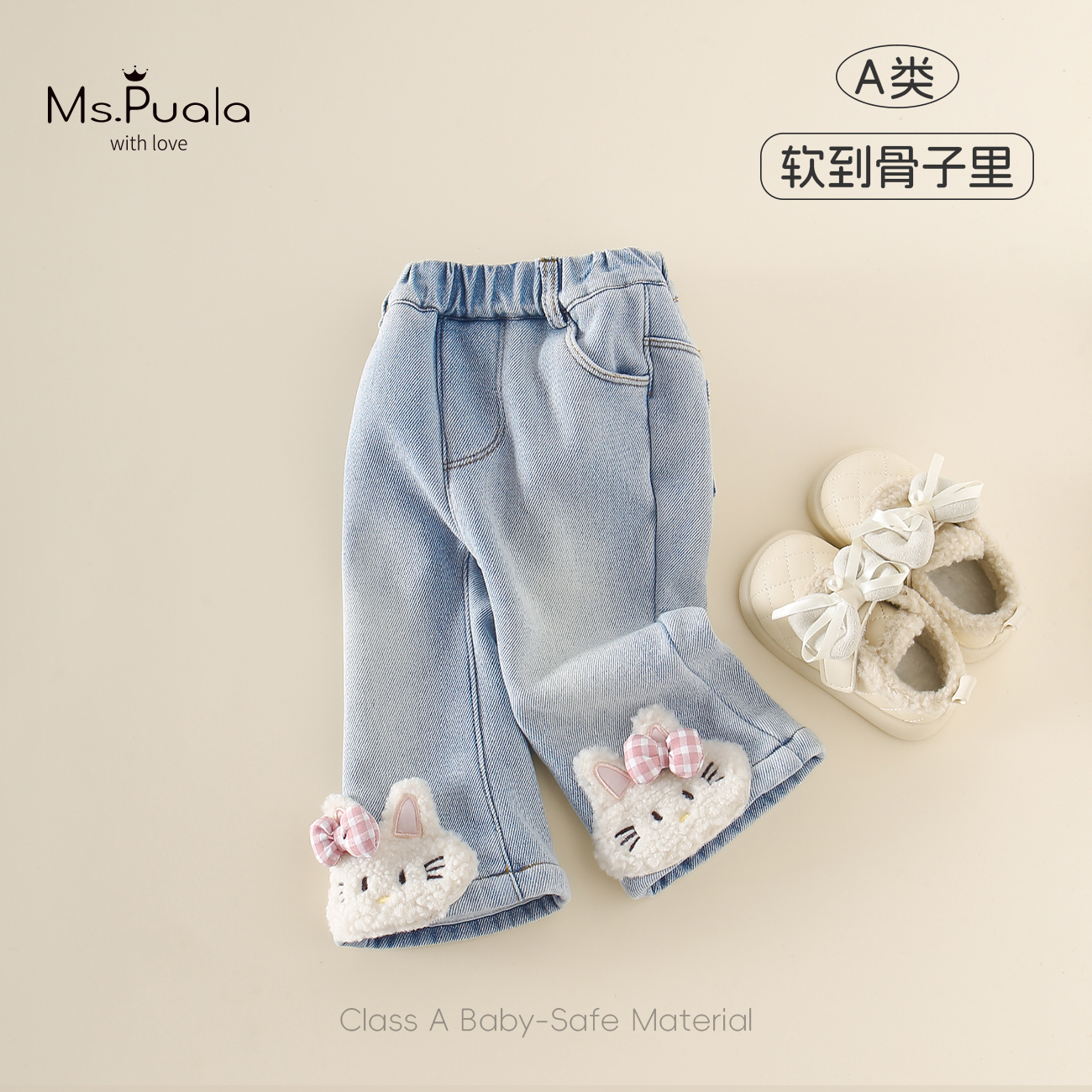 【MsPuala暖冬兔兔】婴幼儿童加绒裤子女宝冬款休闲长裤儿童牛仔裤