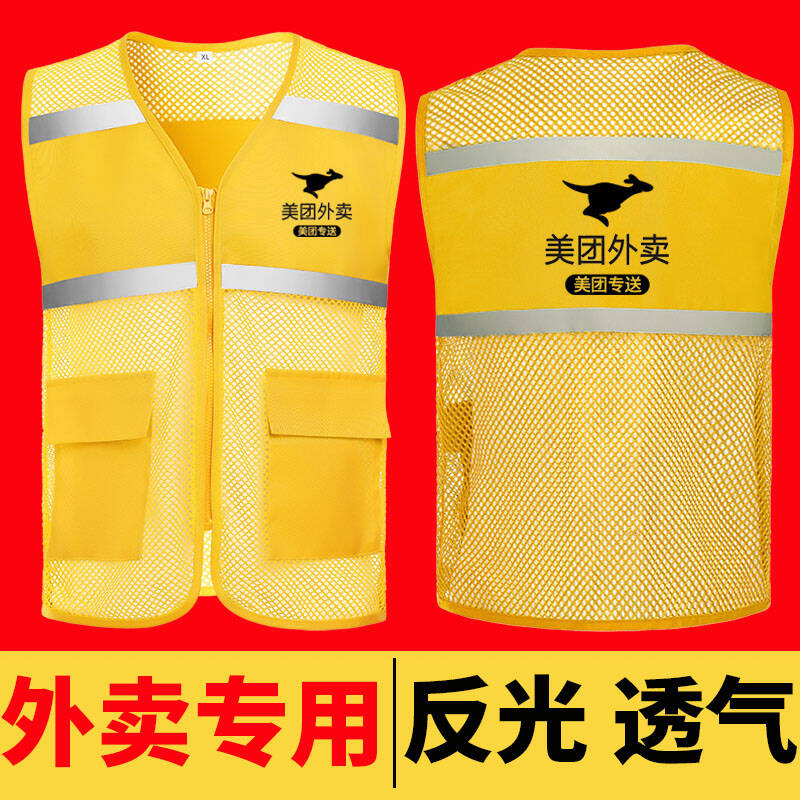 美团外卖跑腿骑手反光马甲背心工作服夏季透气多口袋马夹夜间工服