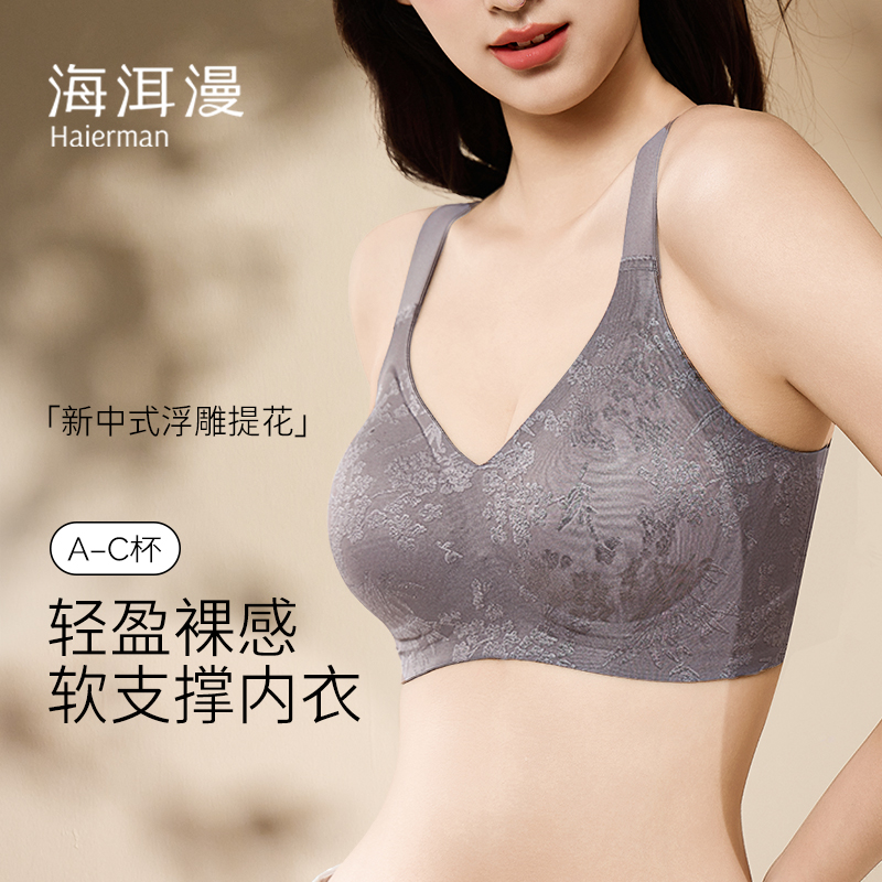 【新国风文胸】大胸显小调整型收副乳透气无钢圈小胸聚拢内衣女士