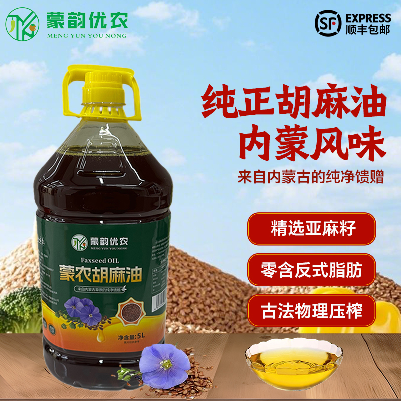 蒙农胡麻油5L二级纯亚麻籽油原料火炒压榨食用油大桶升级油食用油