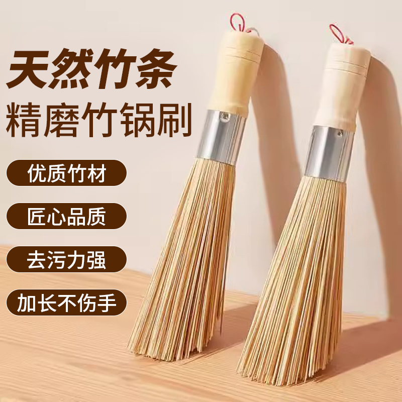 刷锅竹刷除垢油污洗锅刷子不脏手老式竹刷锅刷厨房专用刷子竹刷子