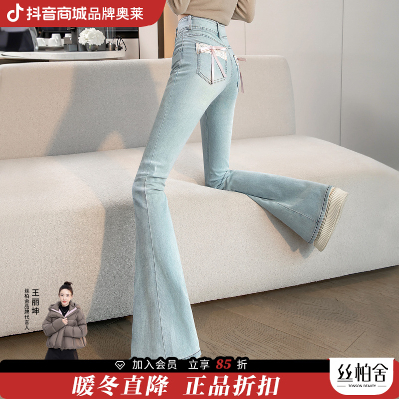 【品牌奥莱】丝柏舍秋装女装水洗蝴蝶结修身喇叭牛仔裤S53T3155K