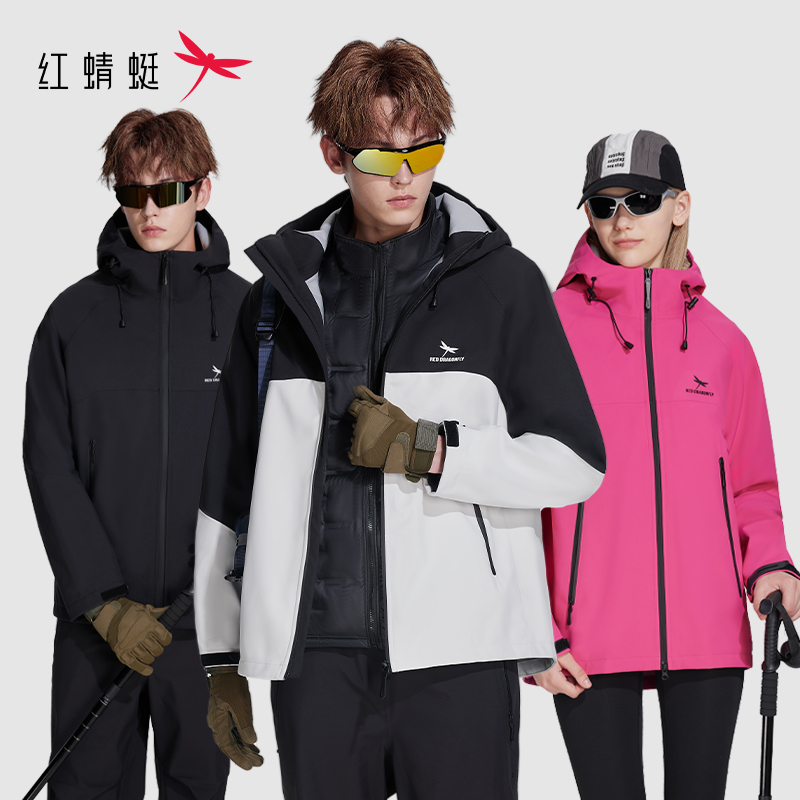 红蜻蜓秋冬季户外休闲运动登山防水机能风三合一冲锋衣男女款爆款