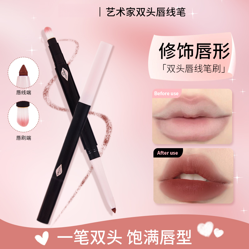 【打造立体饱满唇形】双头唇线笔刷勾勒唇形持久显色春夏口红哑光