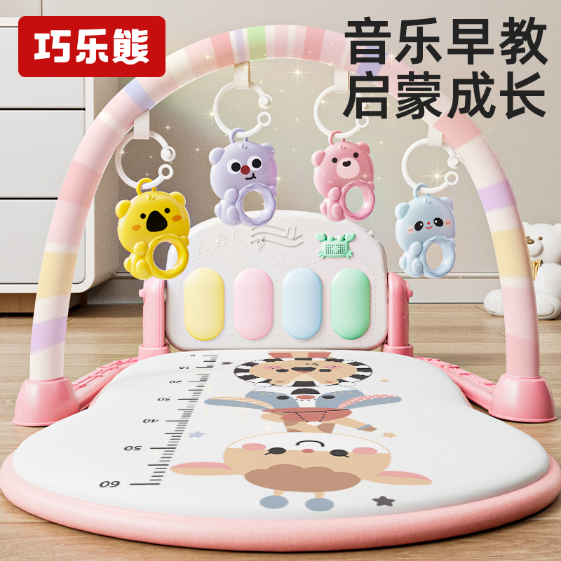 婴儿健身架宝宝脚踏琴新生儿玩具礼物0-12月早教益智健身脚踩钢琴