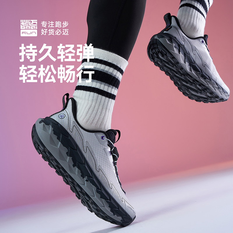 必迈新品远征者-陆巡全天候缓震防泼水慢跑鞋高弹防滑耐磨运动鞋