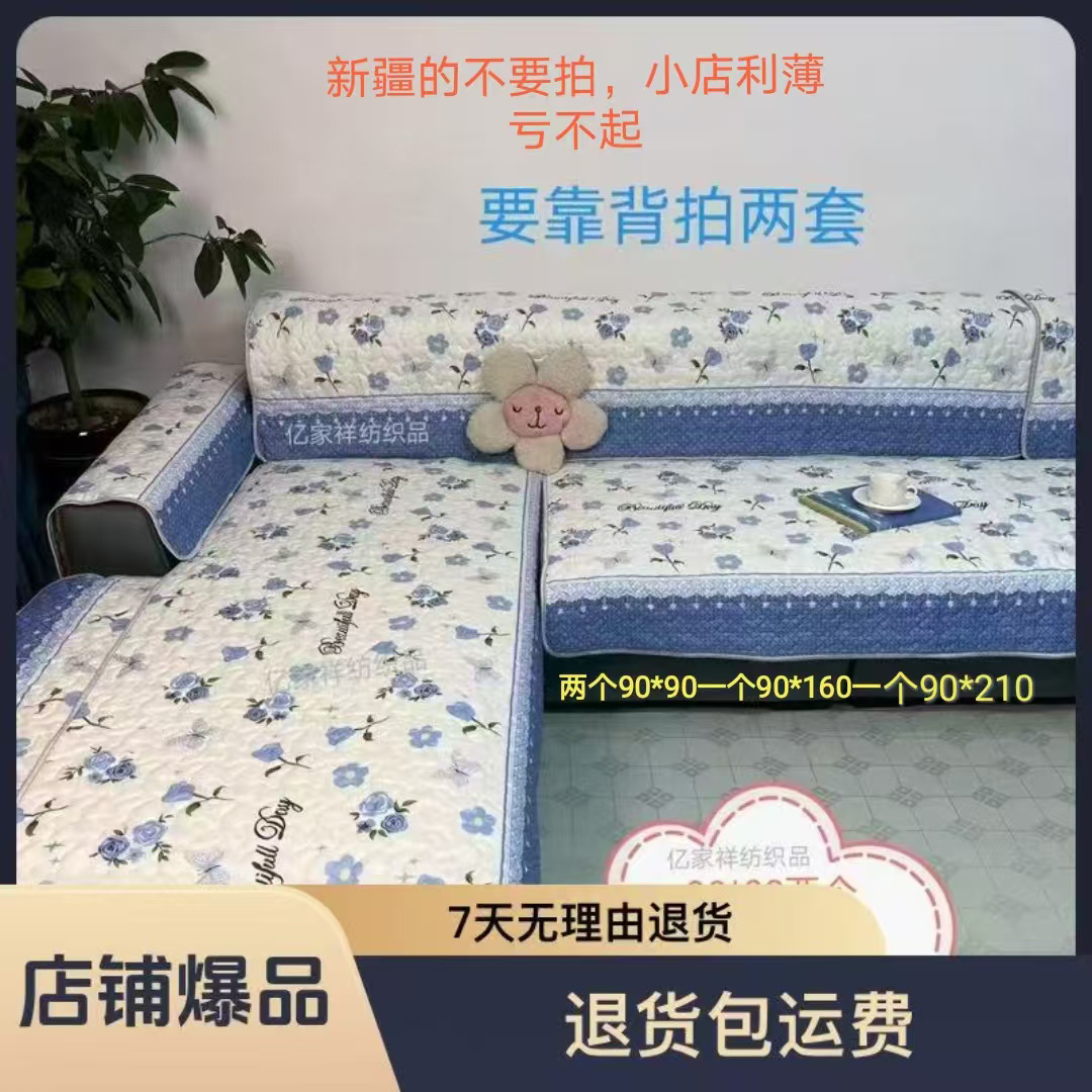【新款皇冠】一套四片四季通用沙发垫莱卡棉防滑简约时尚全盖沙发垫