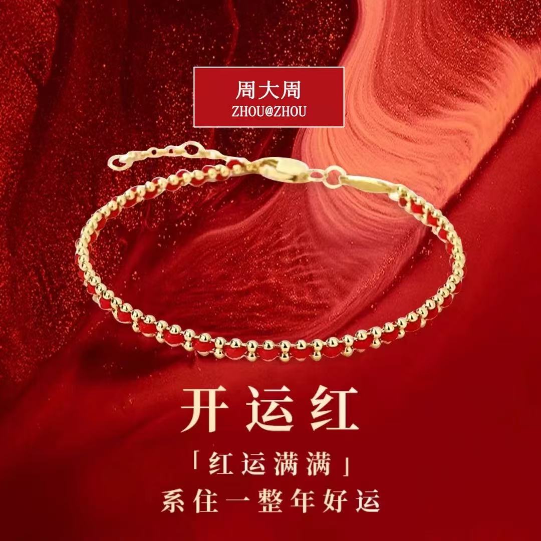 高定手工编制红绳手链男女可戴高级轻者803