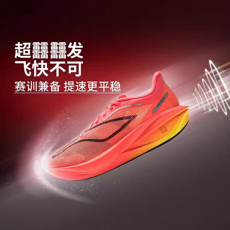 李宁联名蕴莱迪飞电5C超轻碳板跑鞋马拉松竞速运动鞋儿童跑步鞋