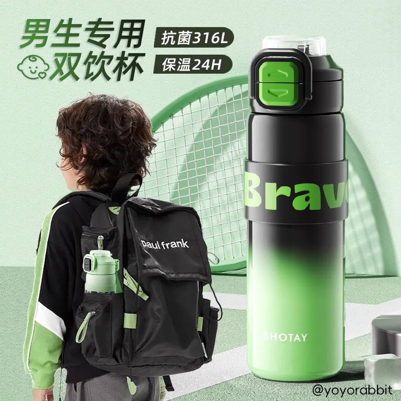 初中生保温杯上学专用2025新款大容量运动水壶小学生男孩吸管水杯