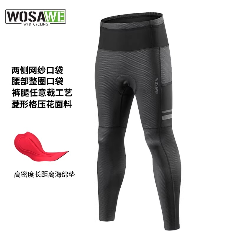 沃萨维山地自行车春夏秋透气速干骑行长裤户外运动公路车骑行裤男