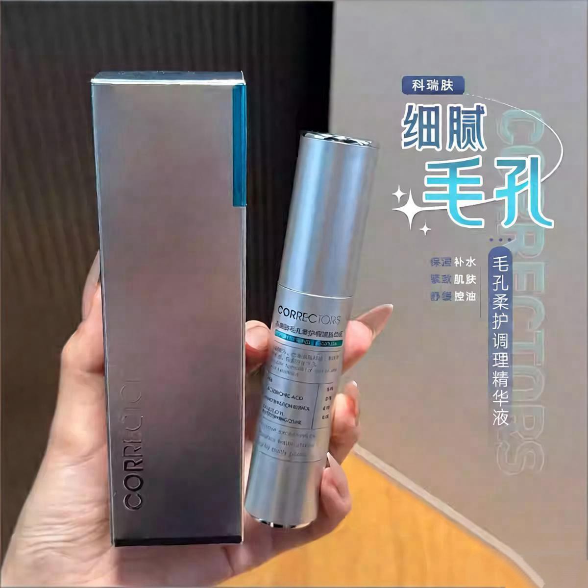 科瑞肤毛孔调理精华液1.0视黄醇祛痘保湿紧致控油去角质补水精华