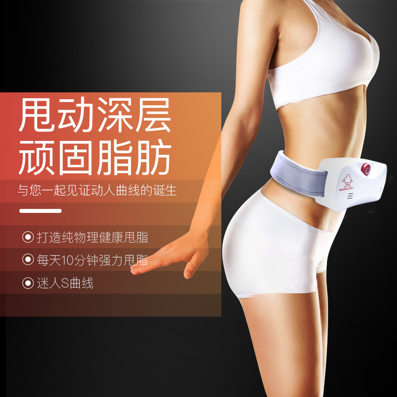 高频甩脂机震动神器身腹部抖抖机振腹仪捶击式揉腹仪减肥瘦人腰带