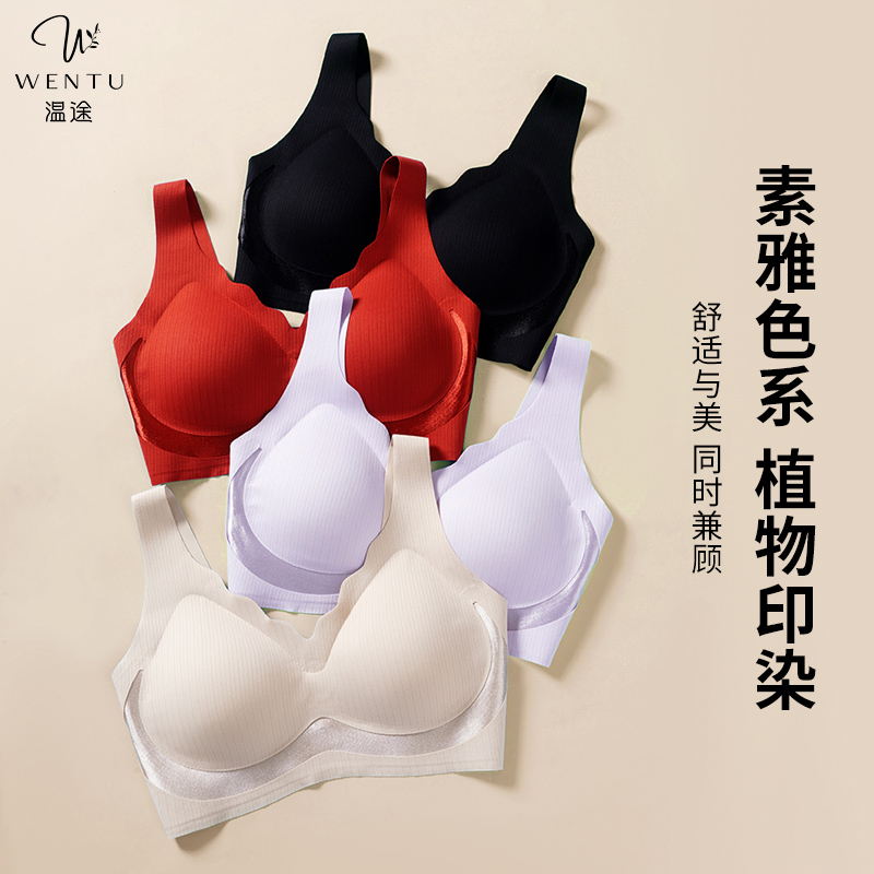 温途 3.0反重力角鲨烷提拉软支撑舒适无痕秋冬女士内衣F