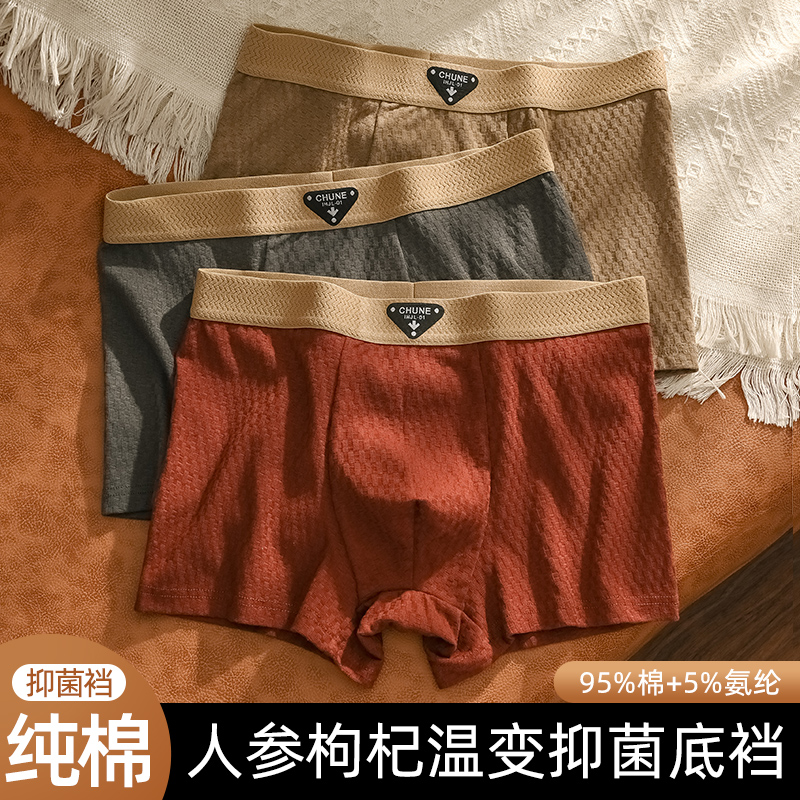 猫人秋冬新款纯棉人参枸杞抑菌裆男士内裤透气舒适中腰大码平角裤