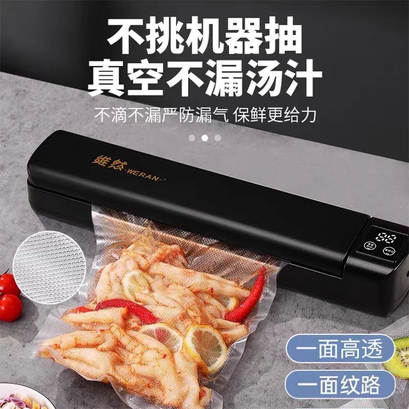 【365天只换不修】食品保鲜机自动真空封口机家用抽真空食品易储存
