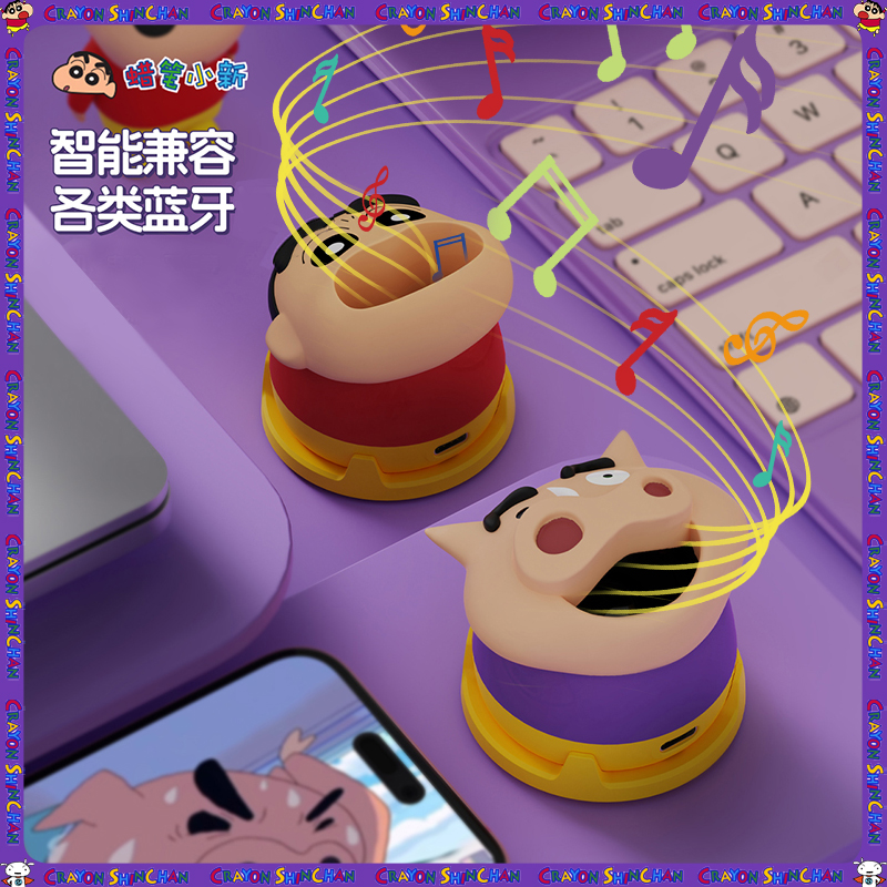 【蜡笔小新正版授权】小新左卫门磁吸无线蓝牙音响卡通可爱创意音箱