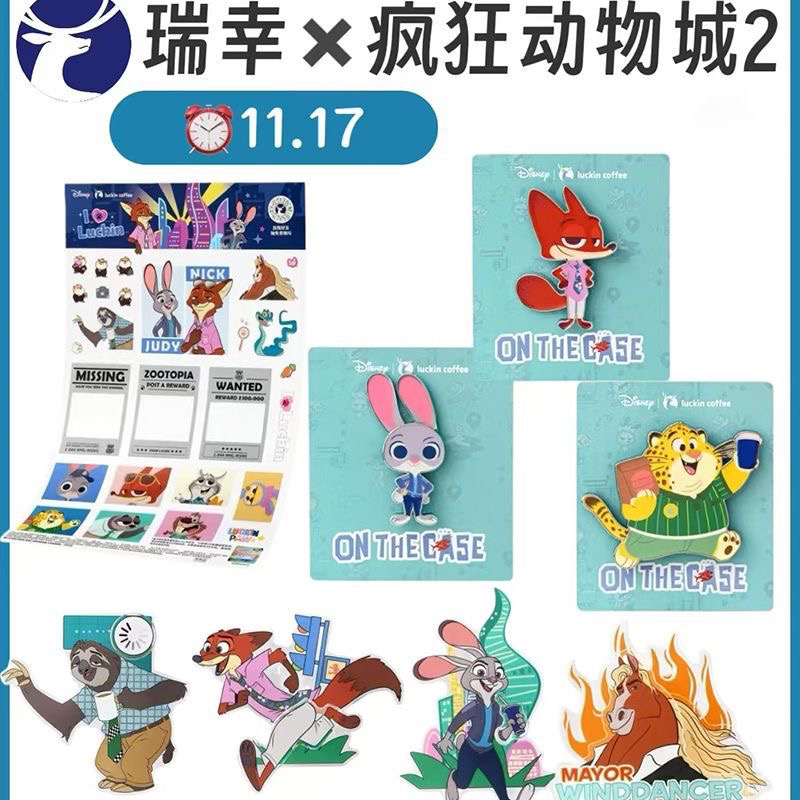 瑞幸疯狂动物城2联名合金徽章亚克力旋转冰箱贴纪念收藏礼物朋友