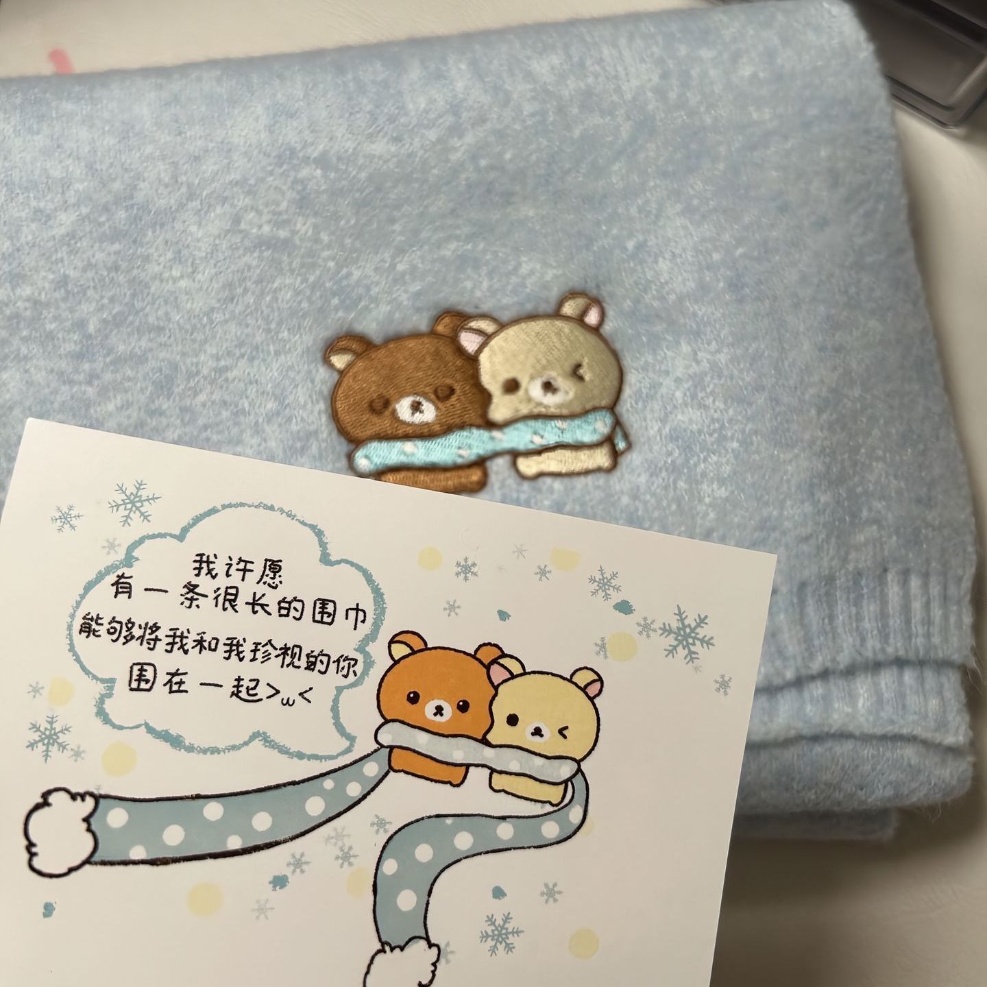 秋冬卡通许愿围巾情侣轻松熊闺蜜圣诞礼物生日礼物贺卡保暖围脖LU