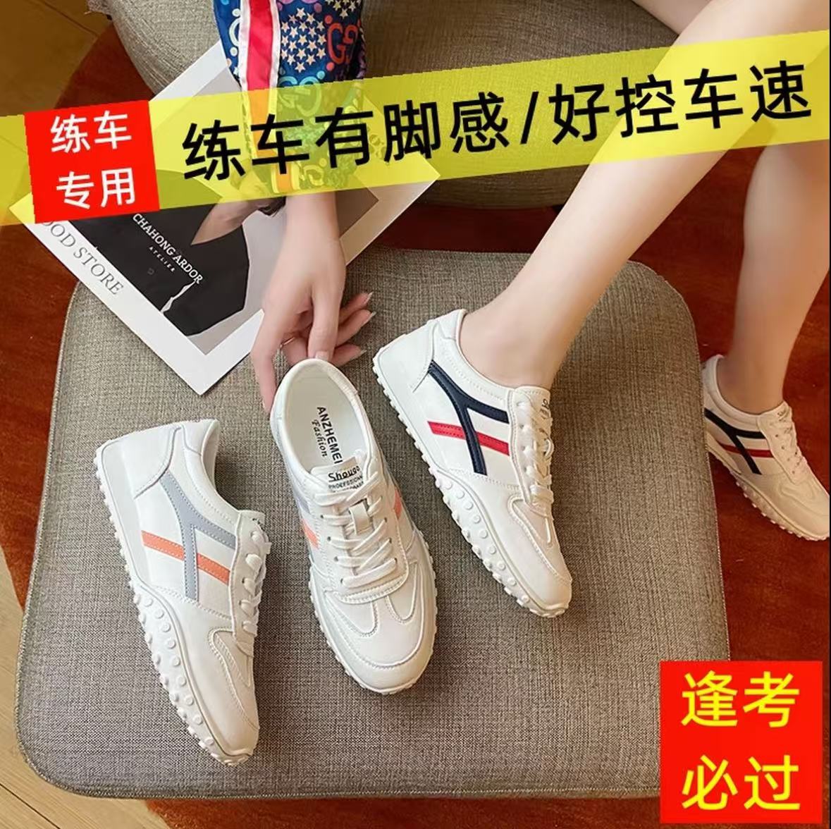 练车科二科三专用软底鞋女司机开车科目二驾考鞋女士学车考试鞋