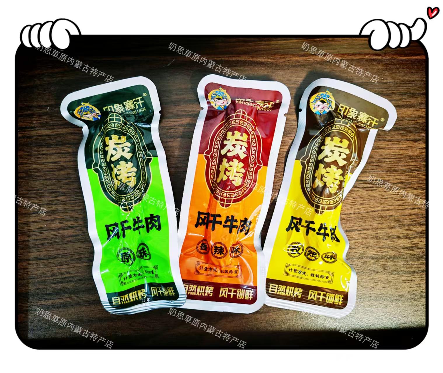 内蒙古特产印象赛汗炭烤风干牛肉手撕牛肉干蛋白质零食散装称重