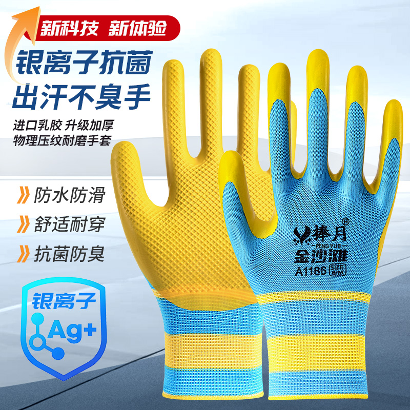 手套劳保耐磨透气耐磨劳保手套干活专用防滑工地加厚劳保手套耐磨