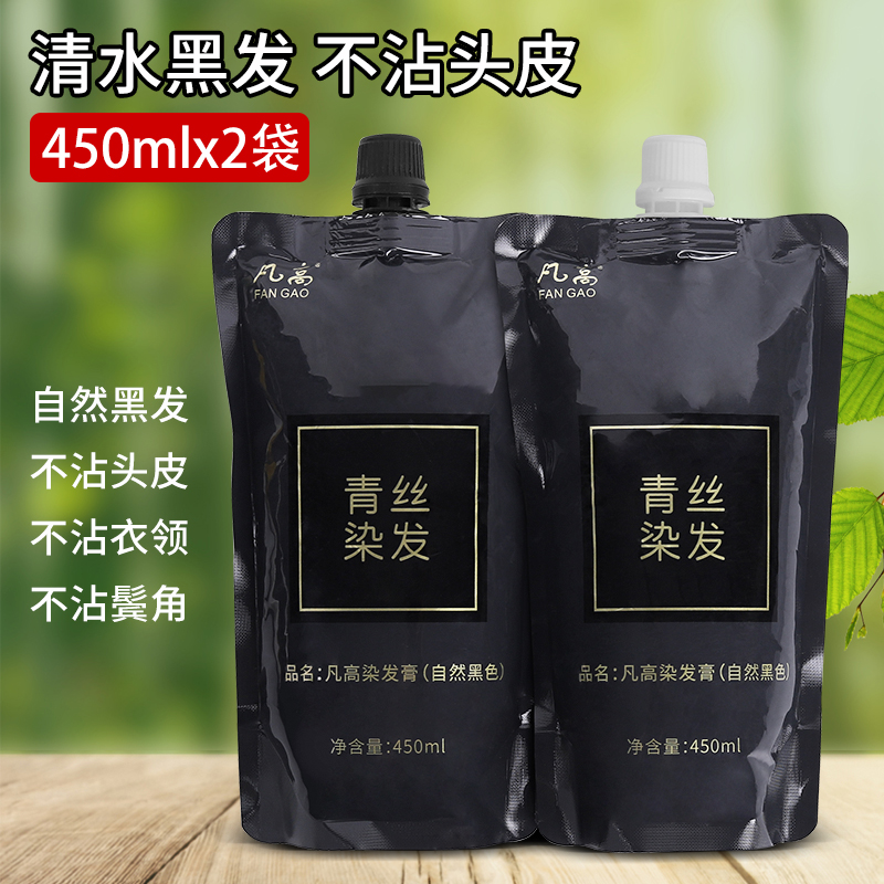 凡高青丝清水黑油盖白美发理发店养发柔顺芳香烫染焗油黑色盖白发