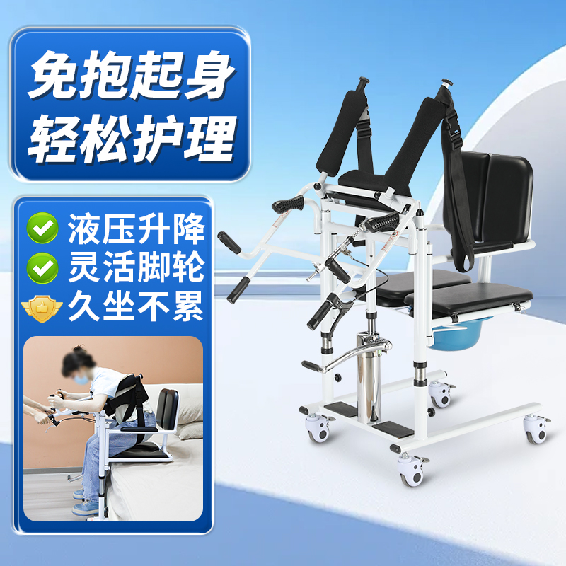 老人护理移位机家庭护理坐便老年人简易液压升降器瘫痪病人移位器