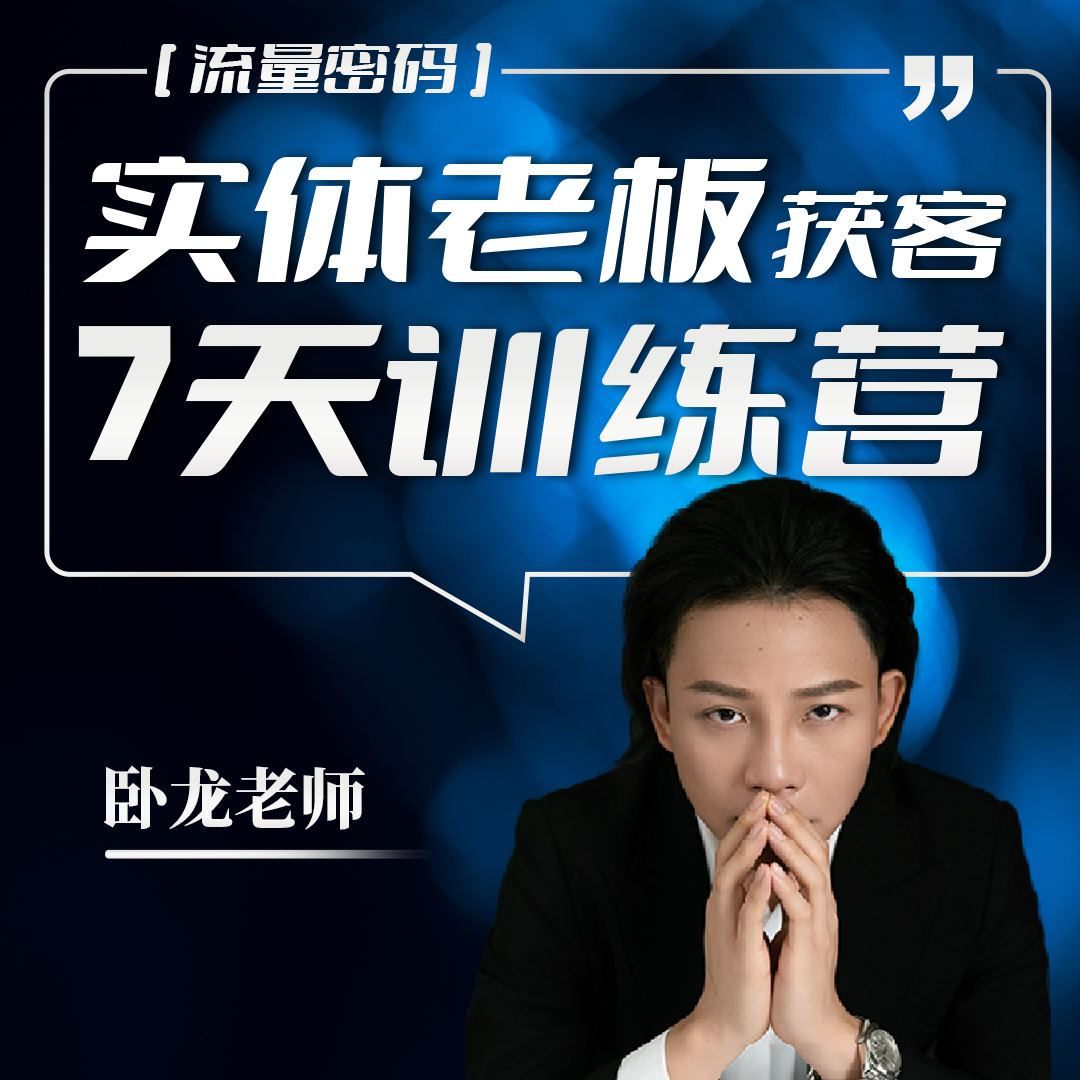 流量内训火箭班（wl）读书卡