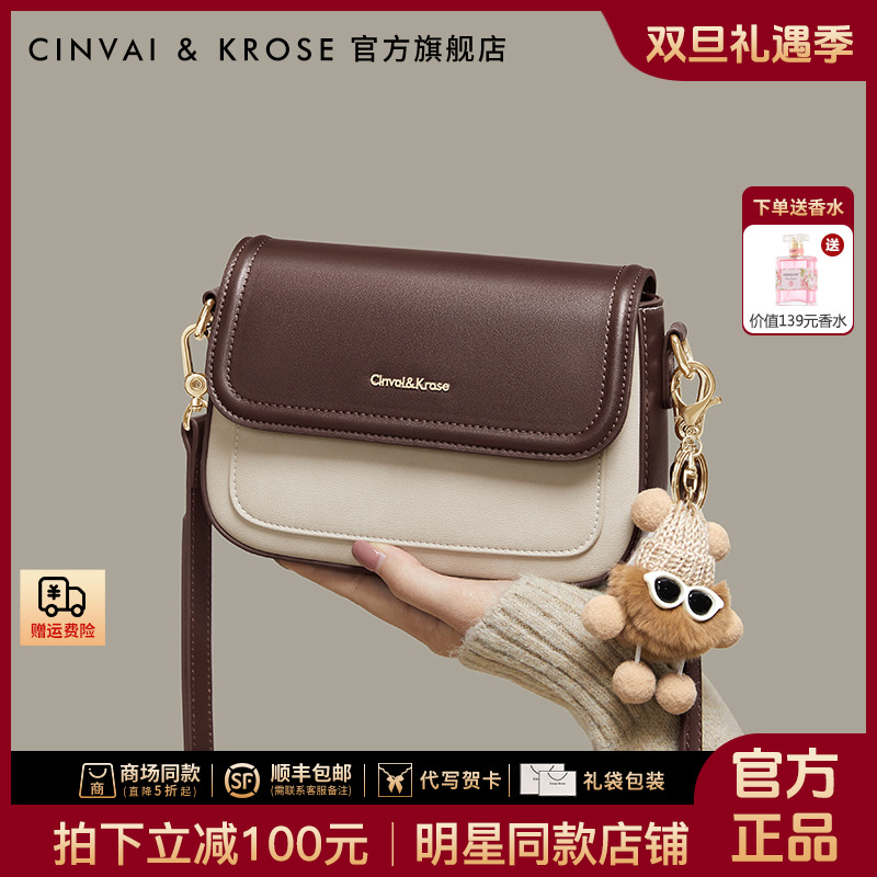 【CinvaiKrose官方正品】斜挎包包女款爆款2025新款网红通勤单肩包