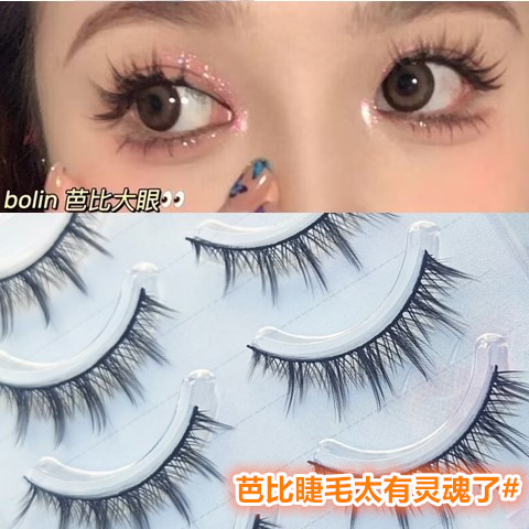 009假睫毛自然黑梗睫毛仿真硬梗一片式专用化妆师新娘奶奶一条