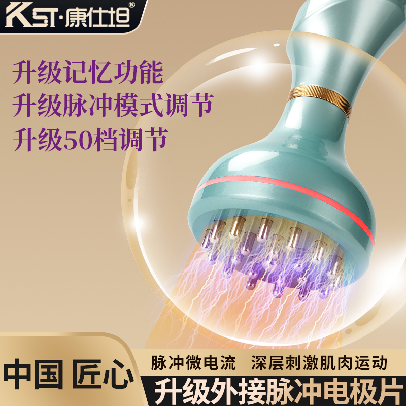 【达人专属】康仕坦电动刷肚子经络刷微电流按摩带脉刮痧热敷揉腹仪