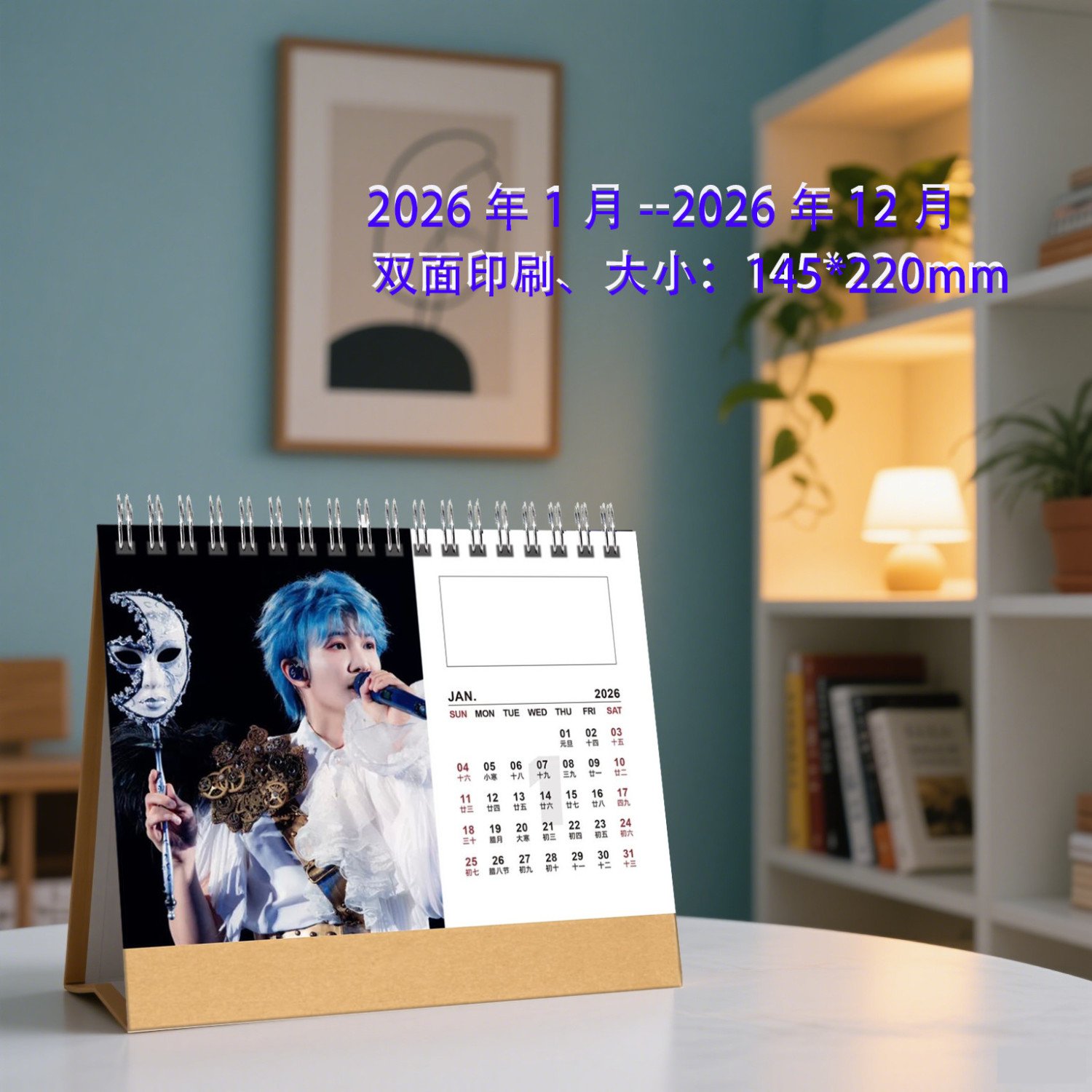 周深照片精装双面台历桌面摆台2026年台历应援物创意礼品