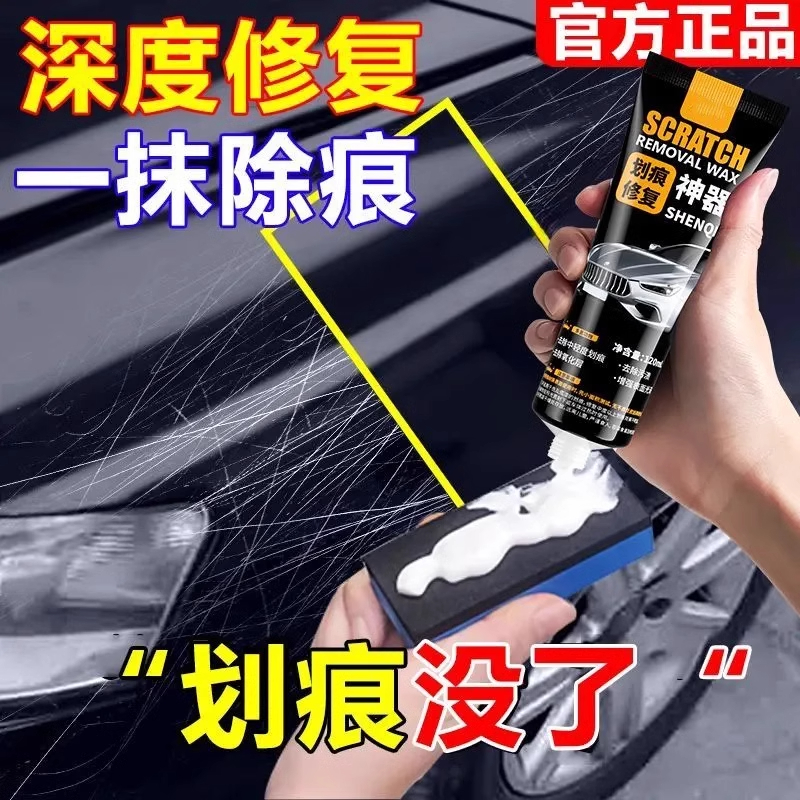 划痕蜡通用汽车专用补漆笔黑色白色车漆去痕修复神器车辆深度修复