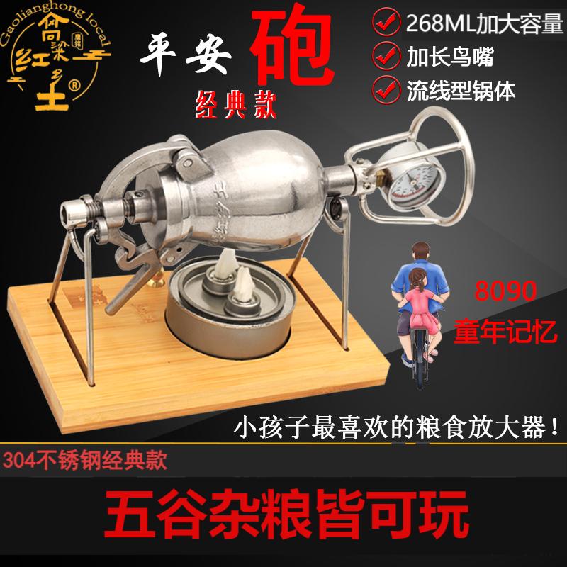 平安砲268中大型迷你米花机粮食放大器经典怀旧家用安全大容量